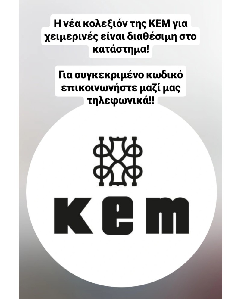 KEM ΤΣΑΝΤΕΣ