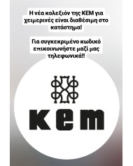 KEM ΤΣΑΝΤΕΣ